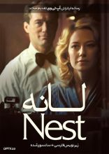 فیلم لانه