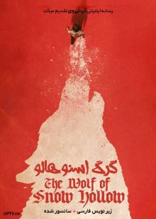 دانلود فیلم The Wolf of Snow Hollow 2020 گرگ اسنو هالو با زیرنویس فارسی