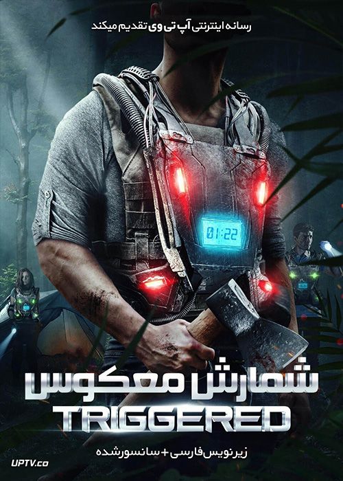 دانلود فیلم Triggered 2020 شمارش معکوس با زیرنویس فارسی