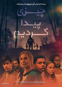 دانلود فیلم What We Found 2020 چیزی که پیدا کردیم با زیرنویس فارسی