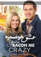 فیلم عشق خوشمزه
