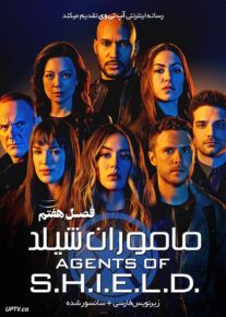 دانلود سریال Agents of S.H.I.E.L.D ماموران شیلد فصل هفتم