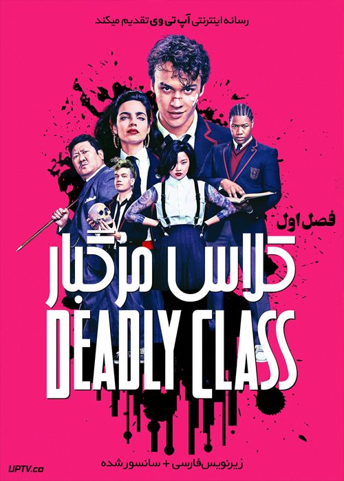دانلود سریال Deadly Class کلاس مرگبار فصل اول