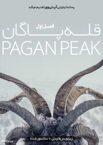 دانلود سریال Pagan Peak قله پاگان فصل اول
