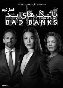 دانلود سریال Bad Banks بانک های بد فصل دوم