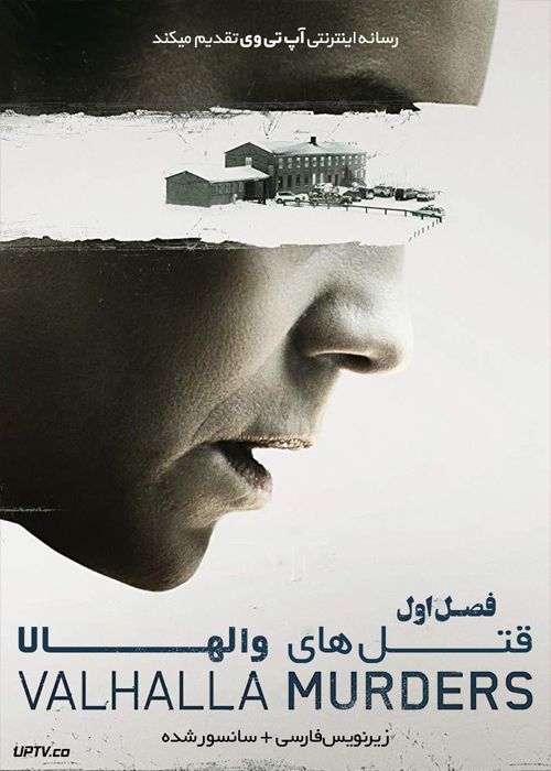 دانلود سریال The Valhalla Murders قتل های والهالا فصل اول