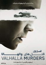 سریال قتل های والهالا