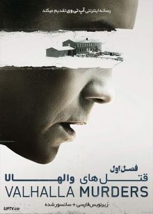 دانلود سریال The Valhalla Murders قتل های والهالا فصل اول
