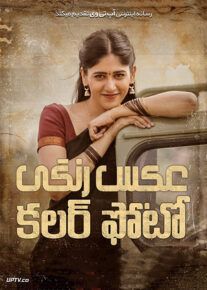 دانلود فیلم Colour Photo 2020 عکس رنگی با زیرنویس فارسی