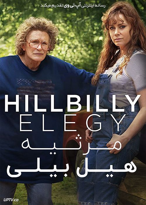 دانلود فیلم Hillbilly Elegy 2020 مرثیه هیل‌بیلی با دوبله فارسی