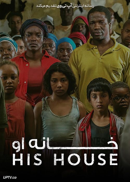 دانلود فیلم His House 2020 خانه او با زیرنویس فارسی