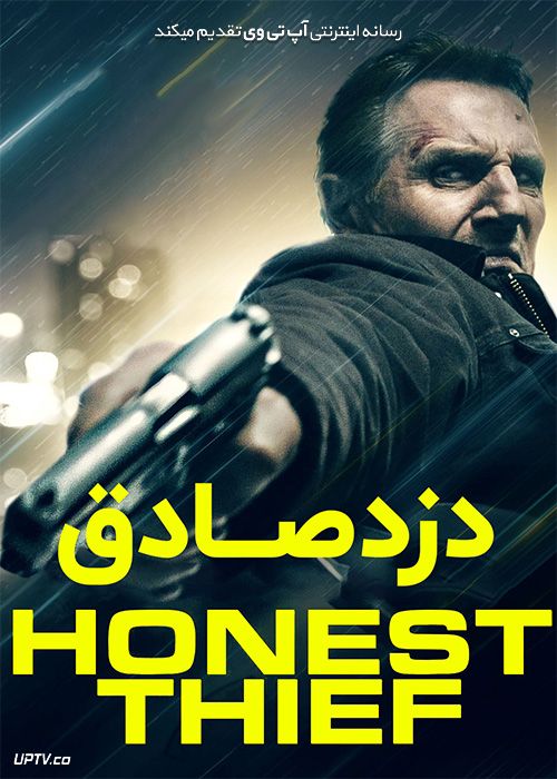 دانلود فیلم Honest Thief 2020 دزد صادق با دوبله فارسی