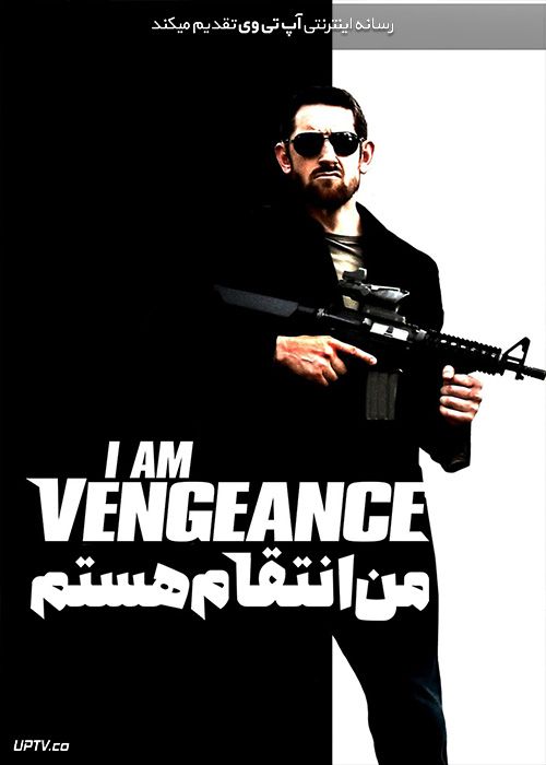 دانلود فیلم I Am Vengeance 2018 من انتقام هستم با دوبله فارسی