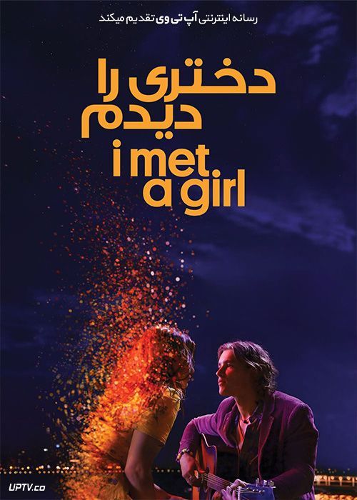 دانلود فیلم I Met a Girl 2020 دختری را دیدم با زیرنویس فارسی
