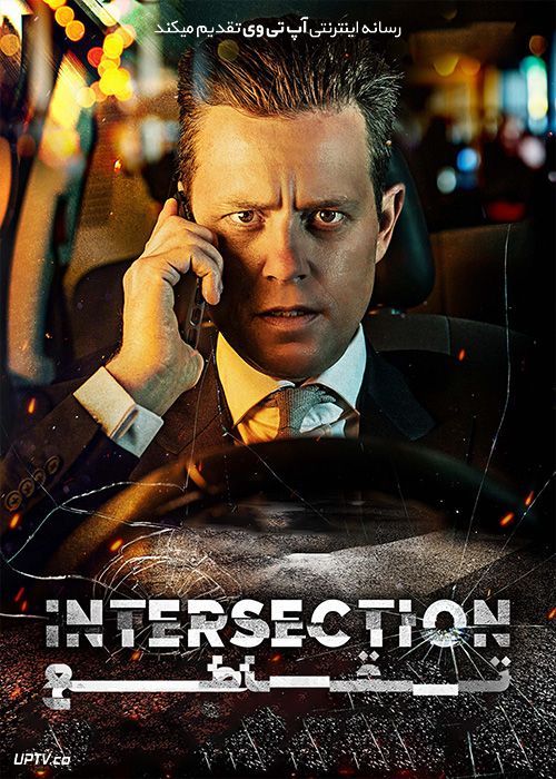 دانلود فیلم Intersection 2020 تقاطع با دوبله فارسی
