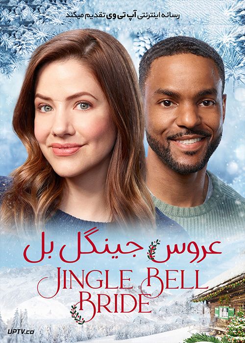 دانلود فیلم Jingle Bell Bride 2020 عروس جینگل بل با دوبله فارسی