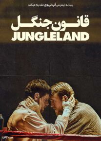 دانلود فیلم Jungleland 2019 سرزمین جنگلی با زیرنویس فارسی