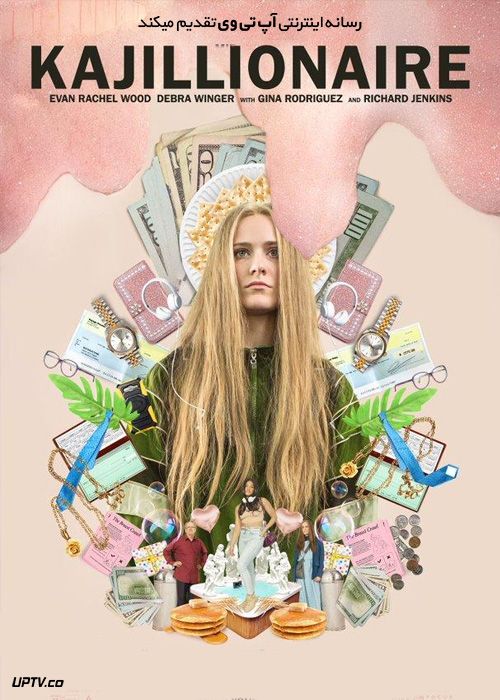 دانلود فیلم Kajillionaire 2020 کجیلیونر با دوبله فارسی