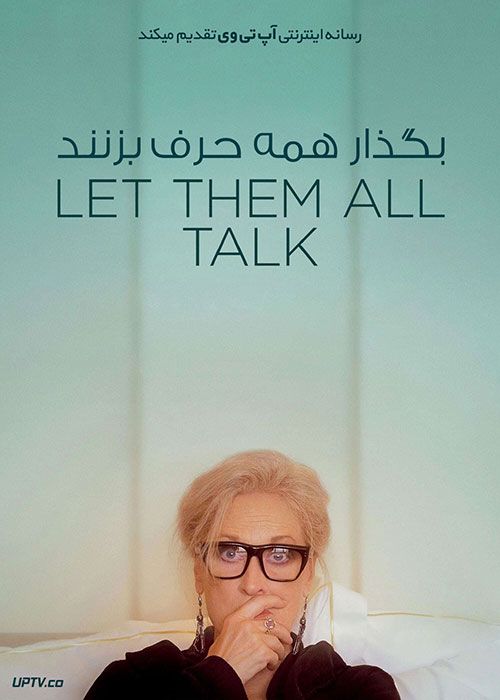 دانلود فیلم Let Them All Talk 2020 بگذار همه حرف بزنند با دوبله فارسی