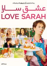 فیلم عشق سارا