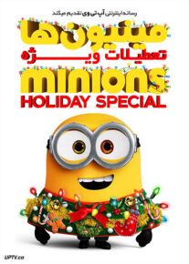 دانلود انیمیشن مینیون ها تعطیلات ویژه Minions Holiday Special 2020 با زیرنویس فارسی