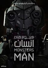 فیلم هیولاهای انسان