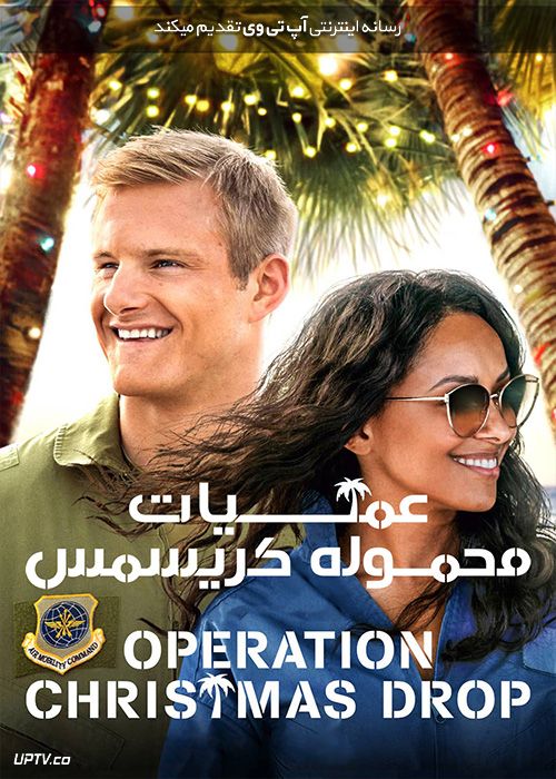 دانلود فیلم Operation Christmas Drop 2020 عملیات محموله کریسمس با زیرنویس فارسی