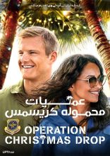 فیلم عملیات محموله کریسمس