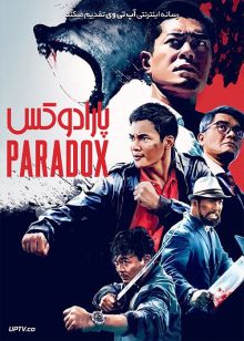 دانلود فیلم Paradox 2017 پارادوکس با دوبله فارسی