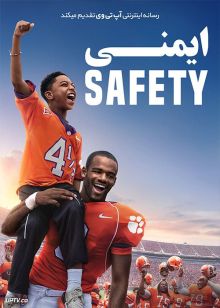 دانلود فیلم Safety 2020 ایمنی با زیرنویس فارسی