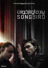 فیلم پرنده آوازخوان