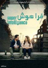 فیلم فراهوش