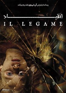 دانلود فیلم The Binding 2020 انقیاد با زیرنویس فارسی