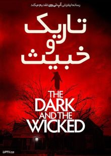دانلود فیلم The Dark and the Wicked 2020 تاریک و خبیث با زیرنویس فارسی