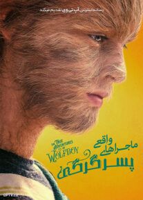 دانلود فیلم The True Adventures of Wolfboy 2019 ماجراهای واقعی پسر گرگی با دوبله فارسی