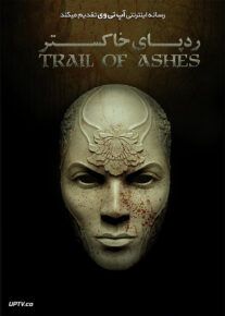 دانلود فیلم Trail of Ashes 2020 ردپای خاکستر با زیرنویس فارسی