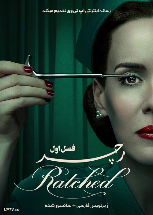 دانلود سریال Ratched رچد فصل اول