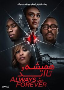 دانلود فیلم Always And Forever 2020 همیشه و تا ابد با زیرنویس فارسی