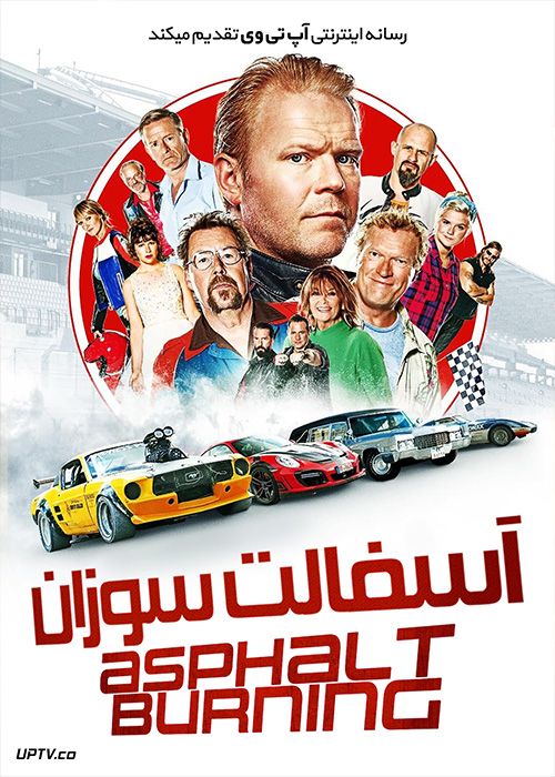 دانلود فیلم Asphalt Burning 2020 آسفالت سوزان با دوبله فارسی