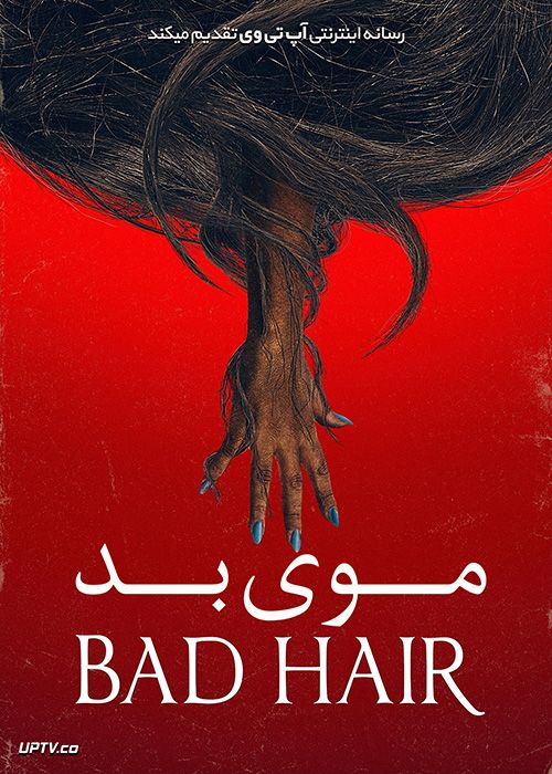 دانلود فیلم Bad Hair 2020 موی بد با زیرنویس فارسی