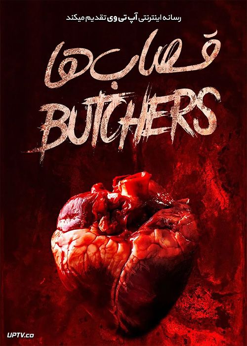 دانلود فیلم Butchers 2021 قصاب ها با دوبله فارسی