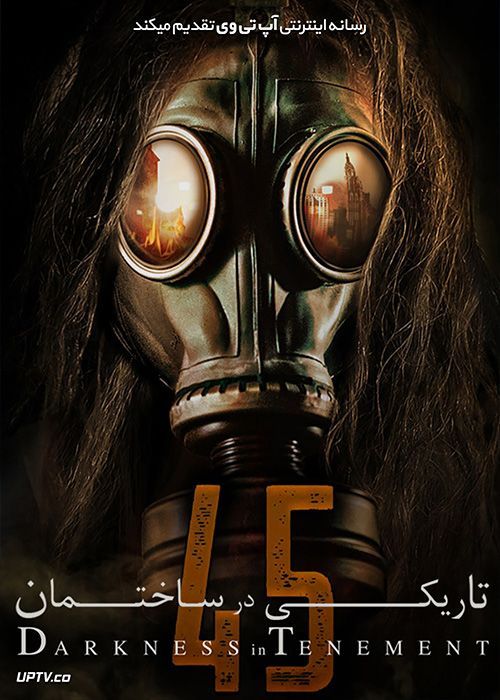 دانلود فیلم Darkness in Tenement 45 2020 تاریکی در ساختمان شماره 45 با زیرنویس فارسی