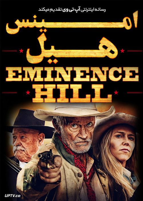 دانلود فیلم Eminence Hill 2020 امینس هیل با دوبله فارسی