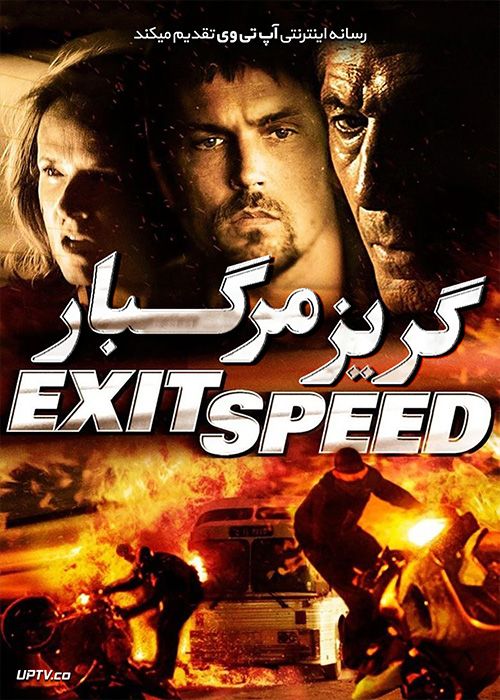 دانلود فیلم Exit Speed 2008 گریز مرگبار با دوبله فارسی