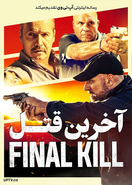 دانلود فیلم Final Kill 2020 آخرین قتل با دوبله فارسی