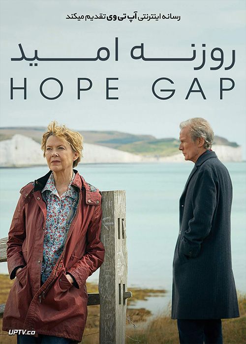 دانلود فیلم Hope Gap 2019 روزنه امید با زیرنویس فارسی