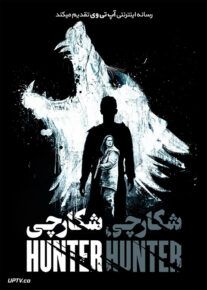 دانلود فیلم Hunter Hunter 2020 شکارچی شکارچی با دوبله فارسی