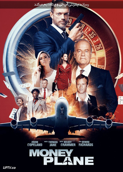 دانلود فیلم Money Plane 2020 هواپیمای پول با دوبله فارسی