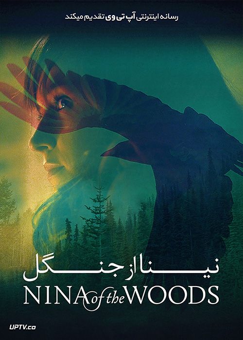 دانلود فیلم Nina of the Woods 2020 نینا از جنگل ها با زیرنویس فارسی