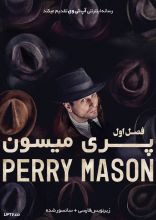 سریال پری میسون